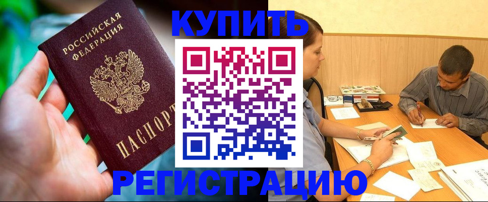 временная регистрация собственник в Ржеве