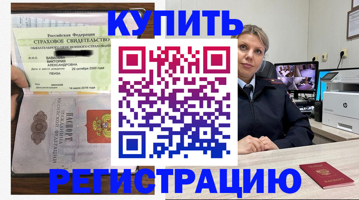 прописка ребенка в Ржеве